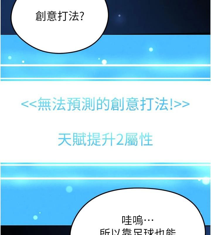 足球型男脫單指南第19話-我想和你生一支足球隊♥