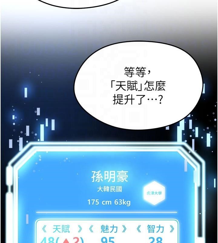 足球型男脱单指南第19話-我想和你生一支足球隊♥