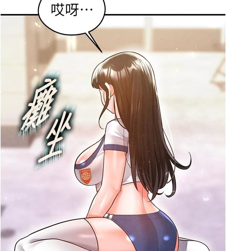 足球型男脱单指南第19話-我想和你生一支足球隊♥