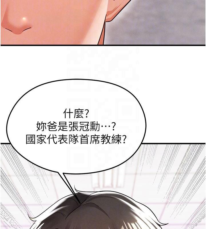 足球型男脱单指南第19話-我想和你生一支足球隊♥