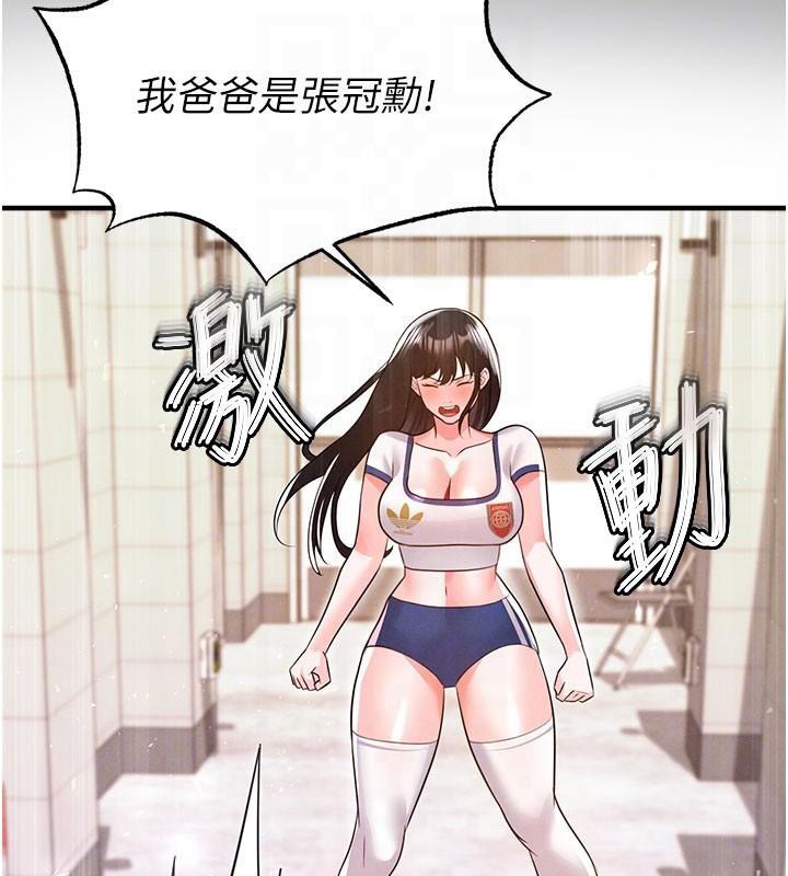 足球型男脱单指南第19話-我想和你生一支足球隊♥