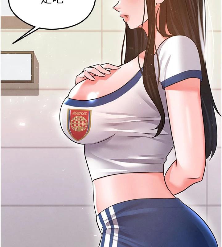 足球型男脱单指南第19話-我想和你生一支足球隊♥
