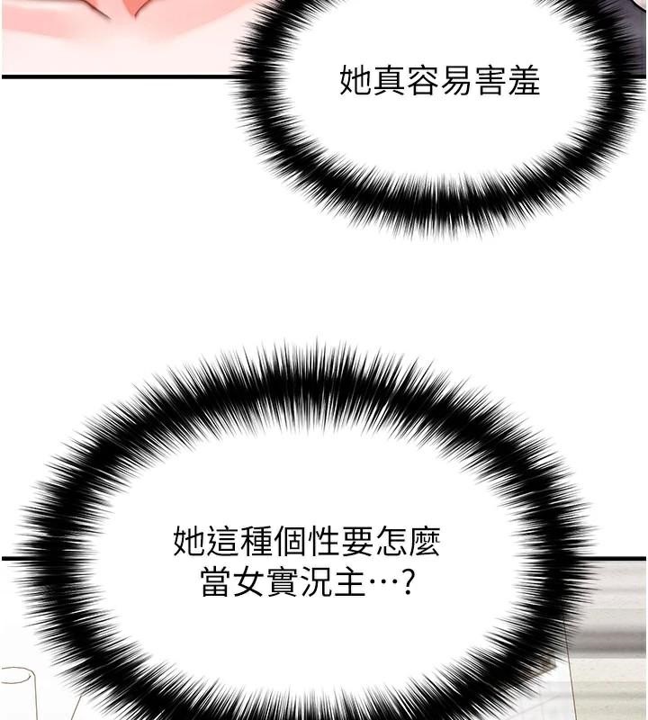 足球型男脱单指南第19話-我想和你生一支足球隊♥