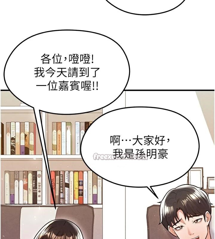 足球型男脫單指南第19話-我想和你生一支足球隊♥