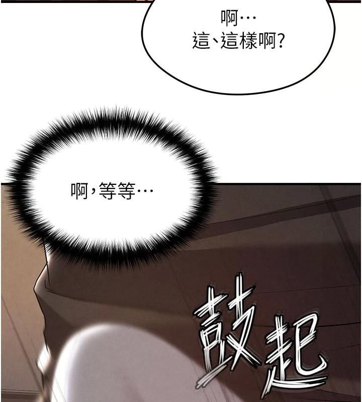 足球型男脱单指南第19話-我想和你生一支足球隊♥