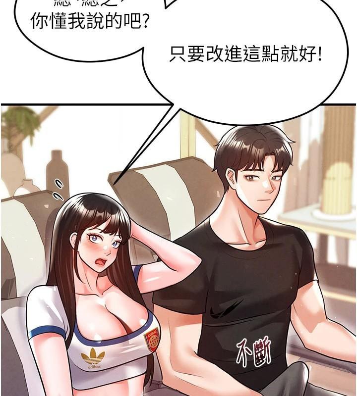 足球型男脱单指南第19話-我想和你生一支足球隊♥