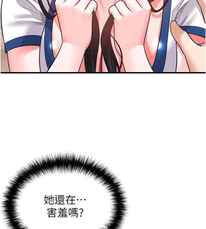 足球型男脱单指南第19話-我想和你生一支足球隊♥