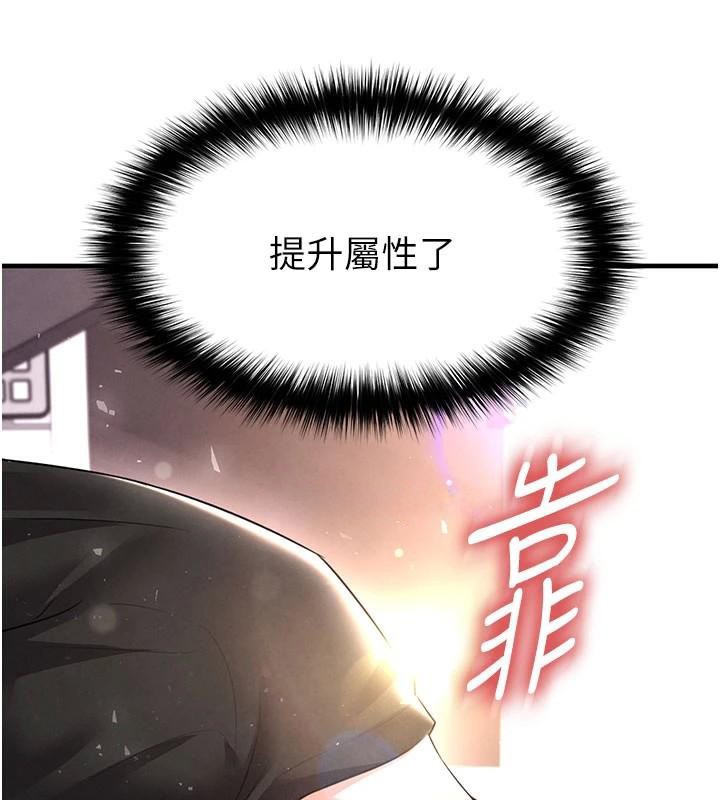 足球型男脱单指南第19話-我想和你生一支足球隊♥