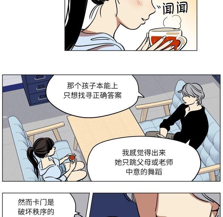 雪人第9話