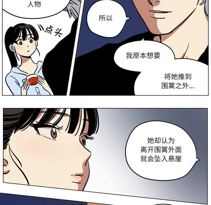 雪人第9話