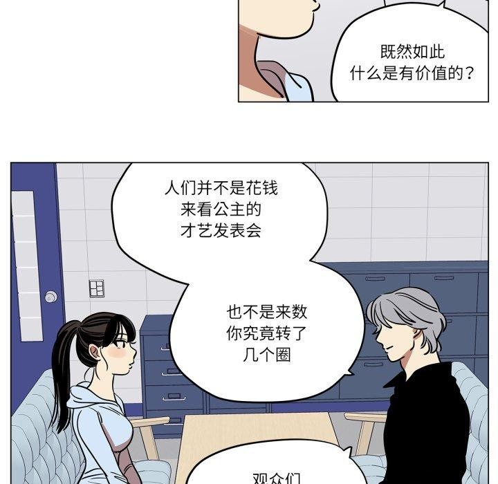 雪人第9話