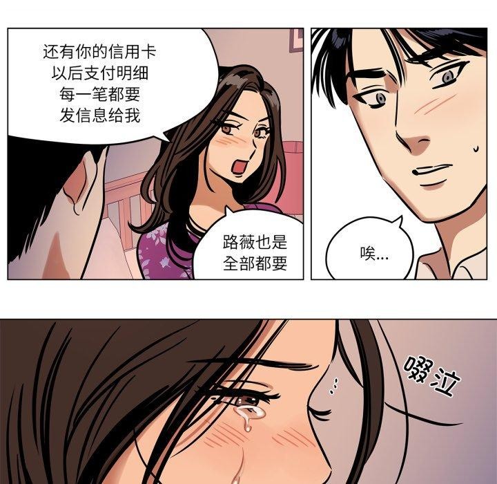 雪人第9話