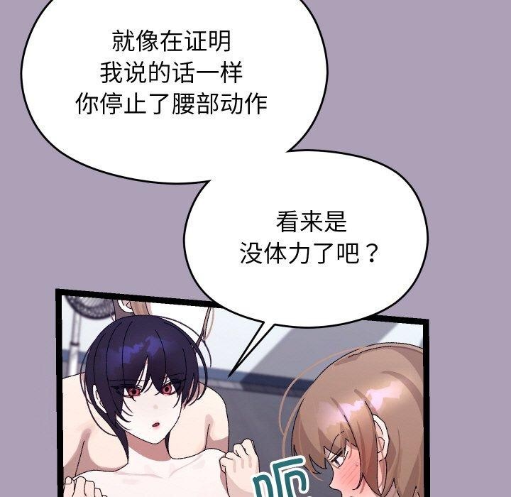 分身使我无限变强第21話