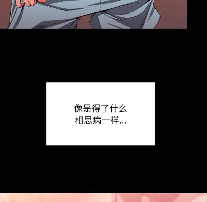 她的直播间第17話