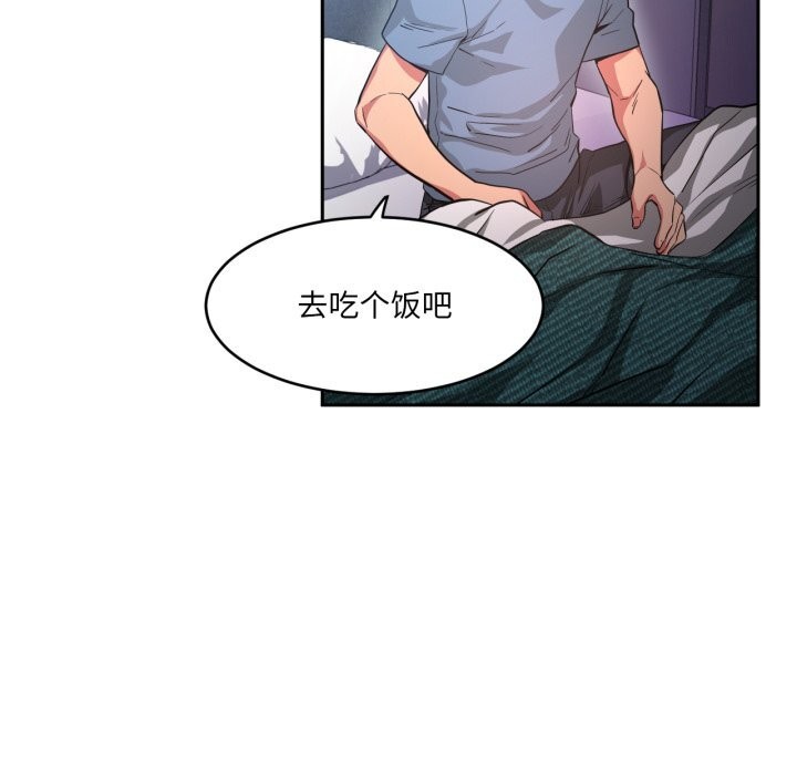 她的直播间第17話