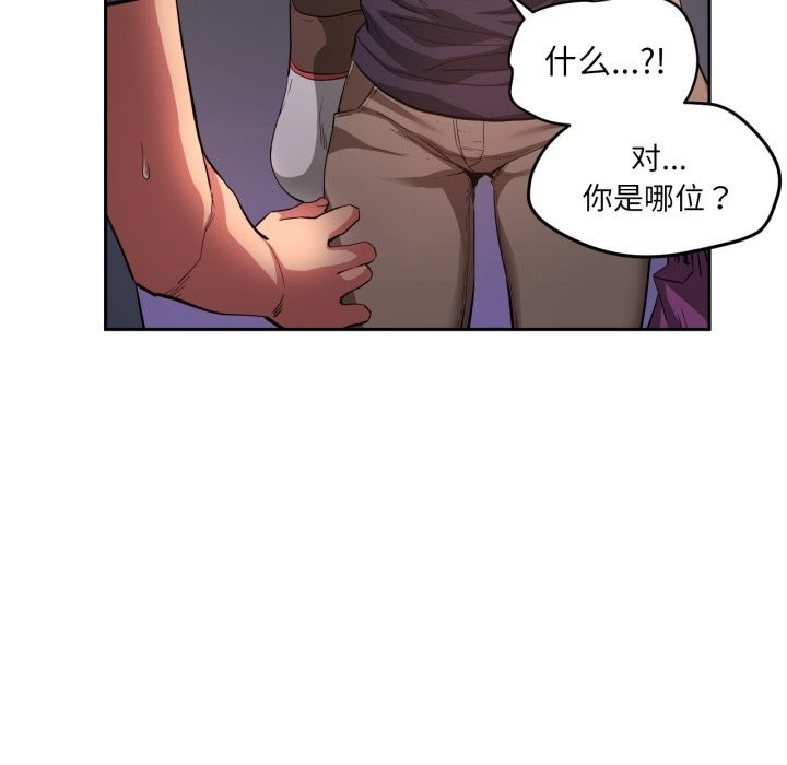 她的直播间第17話