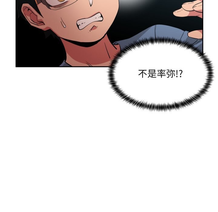 她的直播间第17話