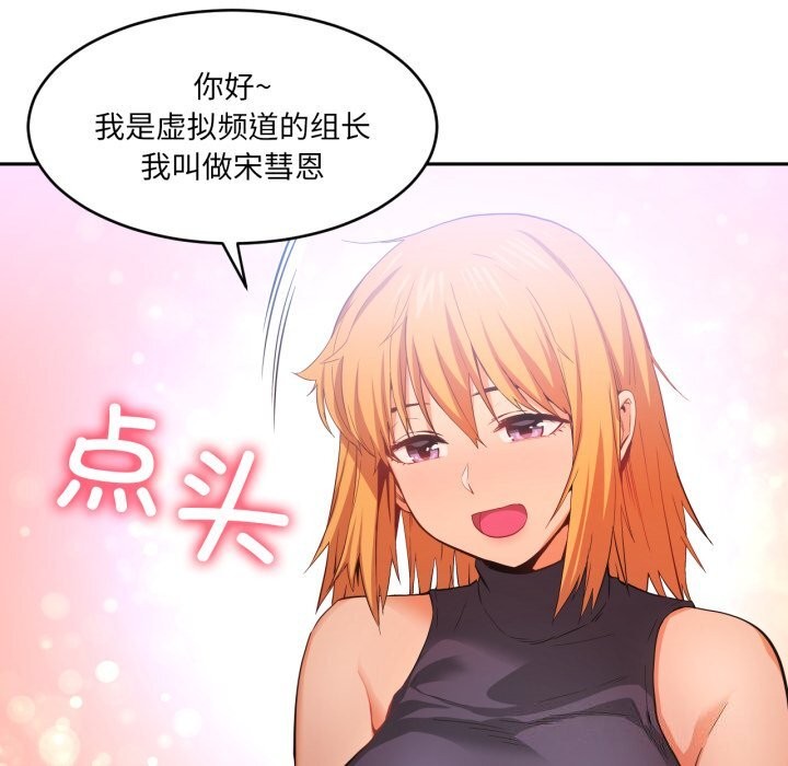 她的直播间第17話