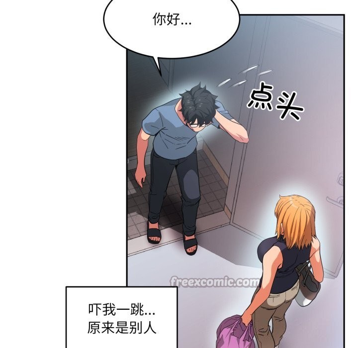 她的直播间第17話