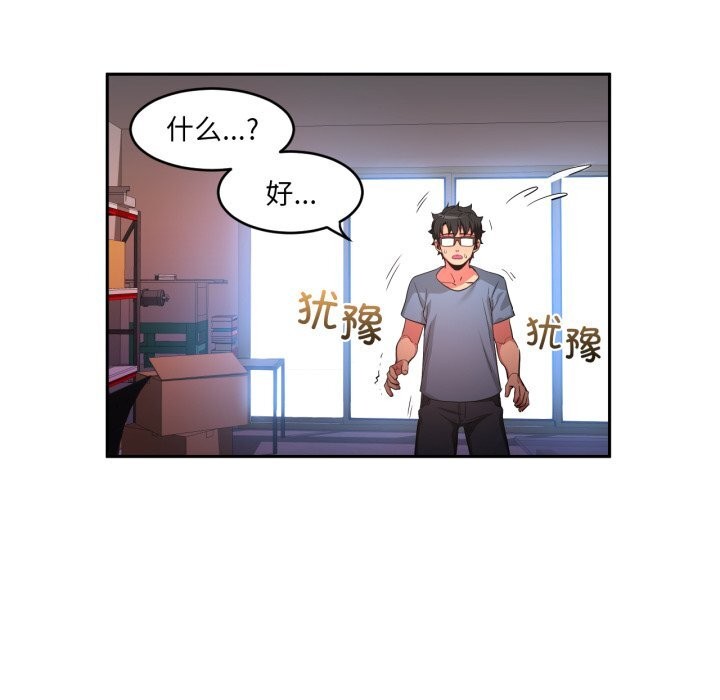 她的直播间第17話