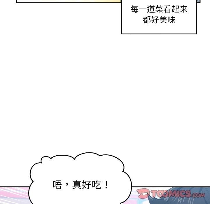 她的直播间第17話