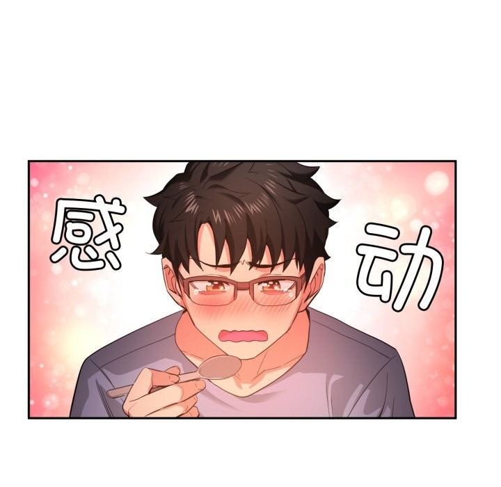 她的直播间第17話