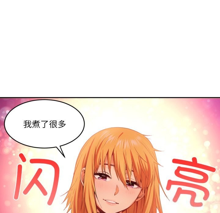 她的直播间第17話