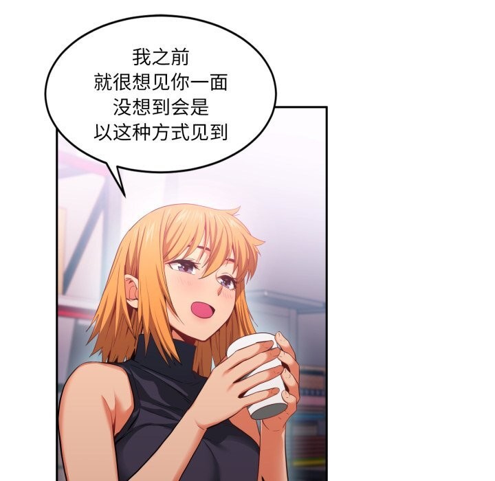 她的直播间第17話