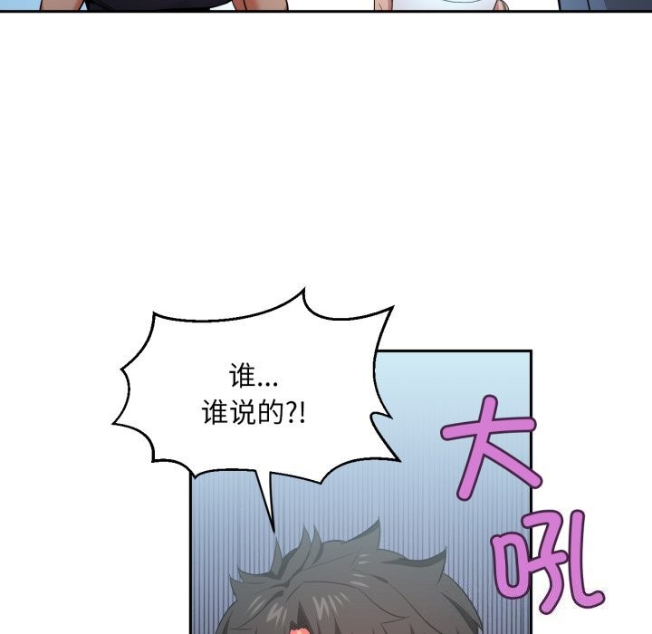 她的直播间第17話