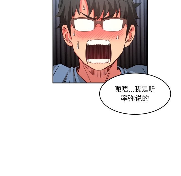 她的直播间第17話