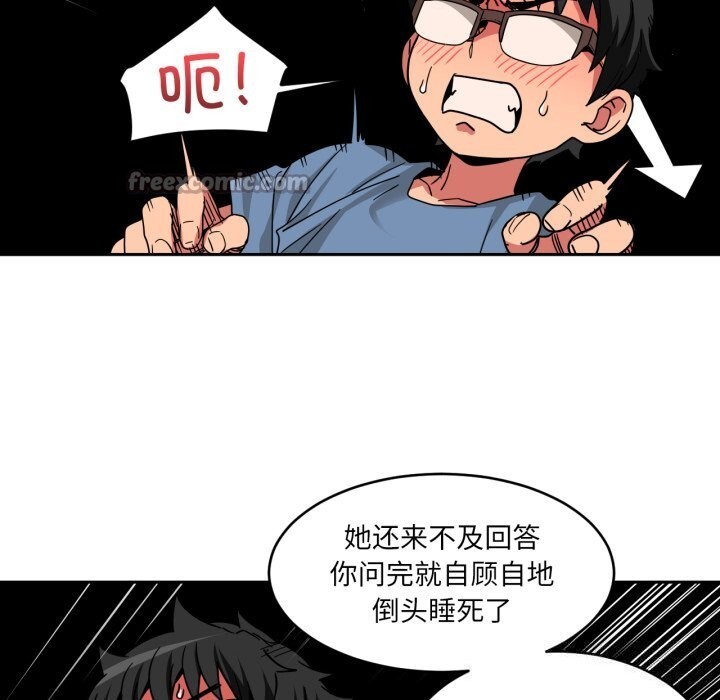 她的直播间第17話