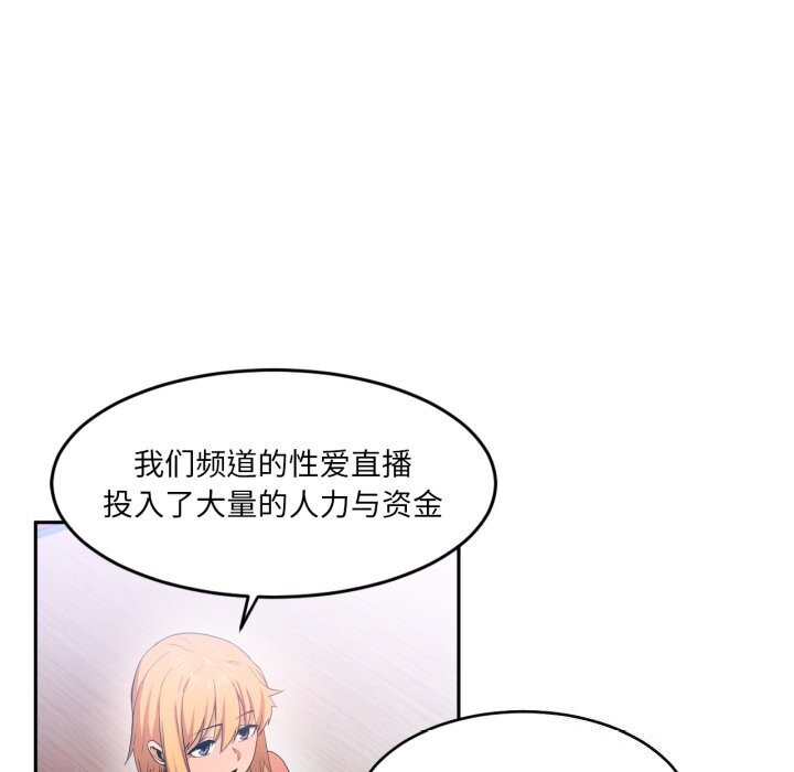 她的直播间第17話