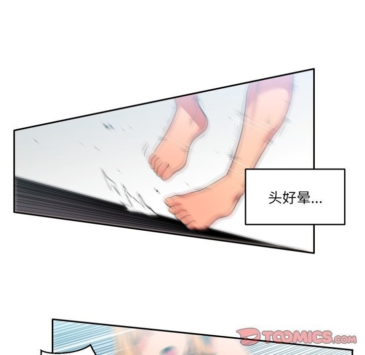 她的直播间第17話