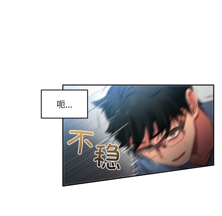 她的直播間第17話