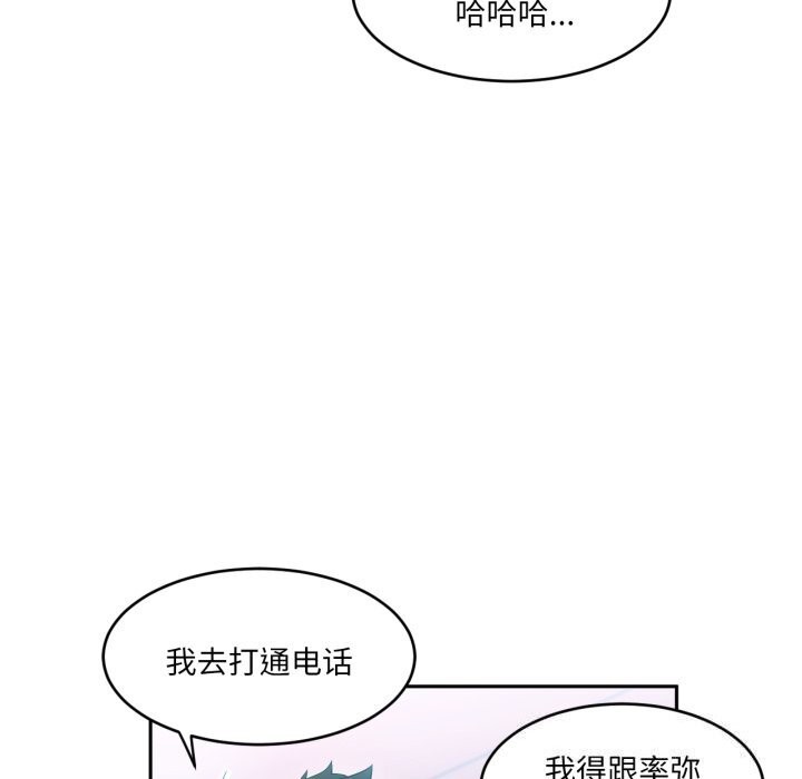 她的直播间第17話