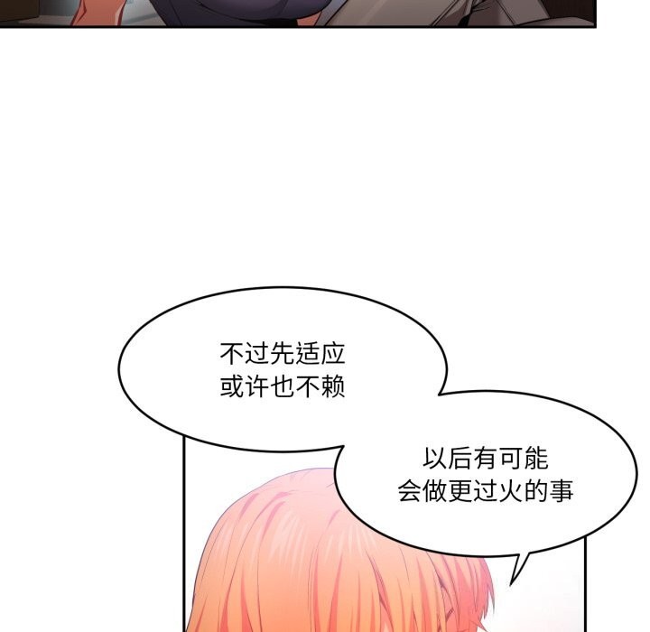 她的直播间第17話