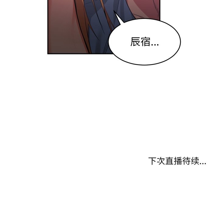 她的直播间第17話