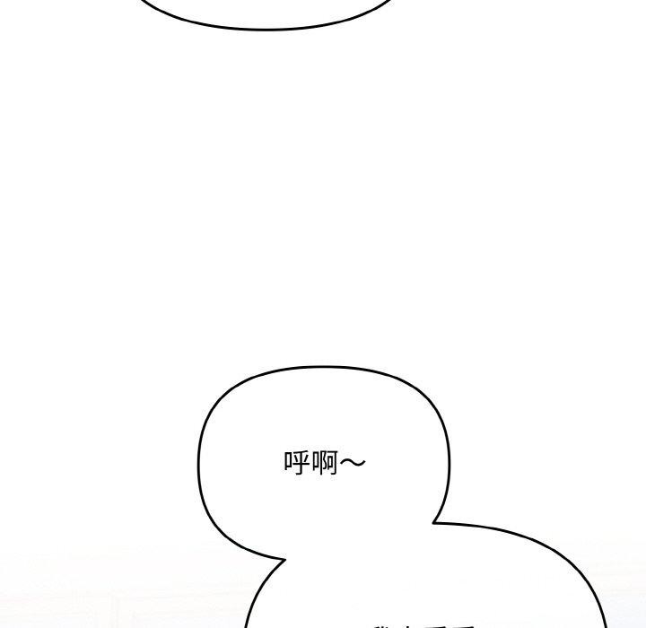 爱上你也好第20話