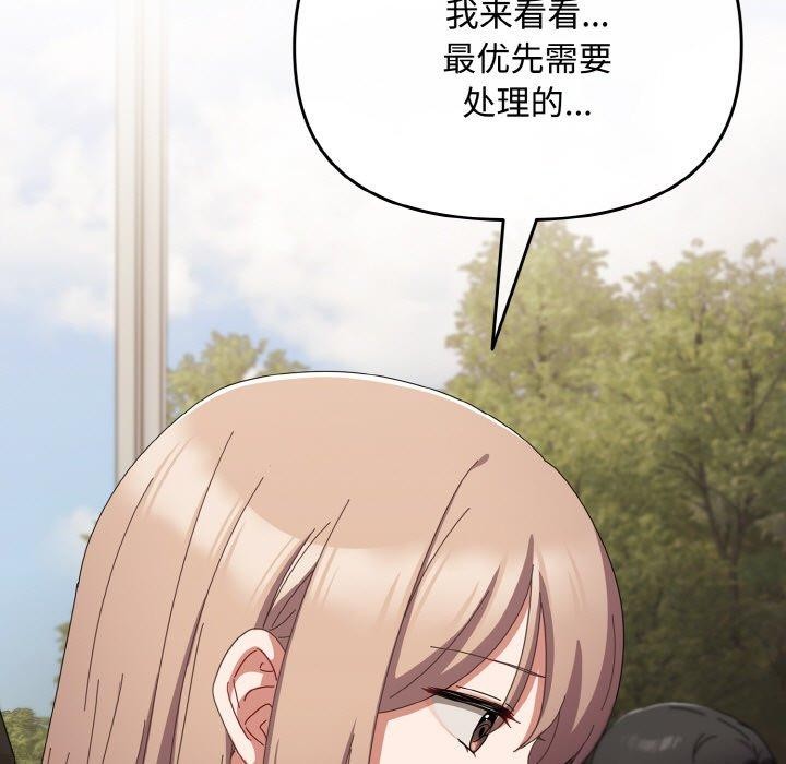 爱上你也好第20話