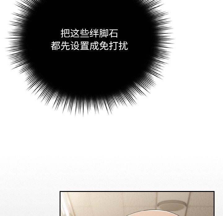 爱上你也好第20話