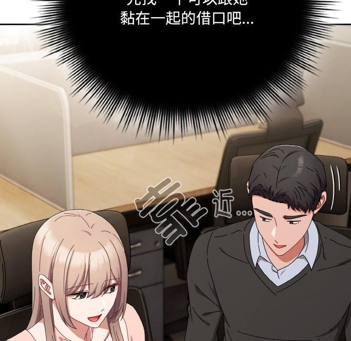 爱上你也好第20話