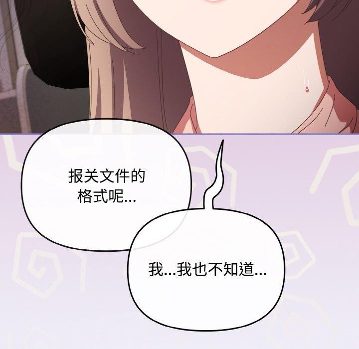 爱上你也好第20話