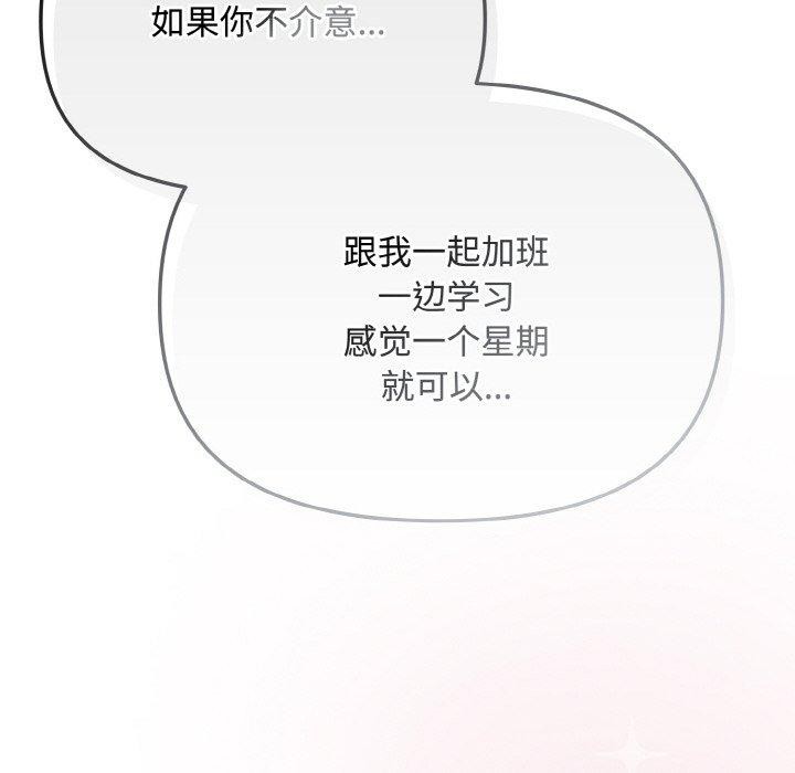 爱上你也好第20話