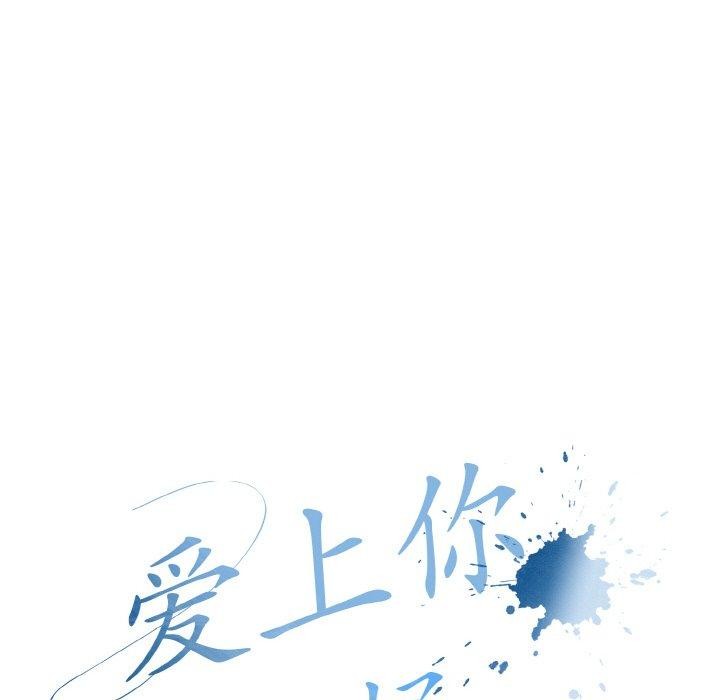 爱上你也好第20話