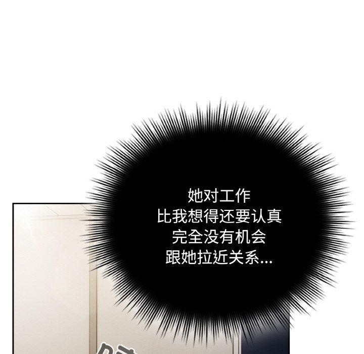 爱上你也好第20話