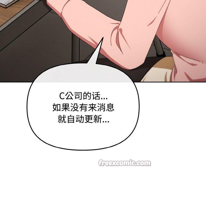 爱上你也好第20話