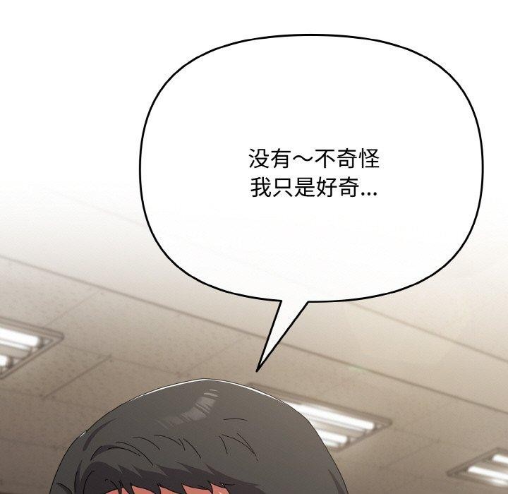 爱上你也好第20話