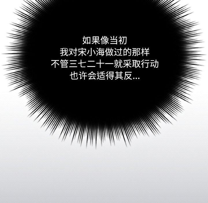 爱上你也好第20話