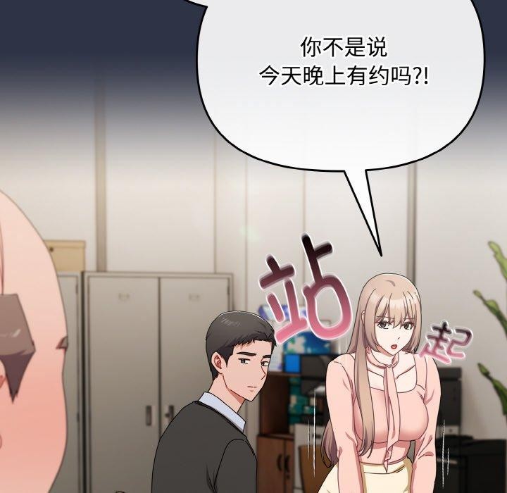 爱上你也好第20話