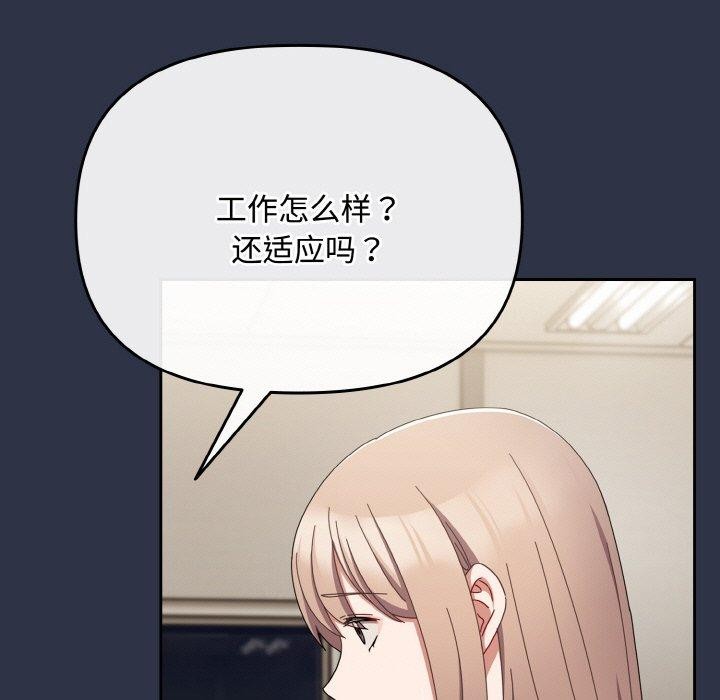 爱上你也好第20話